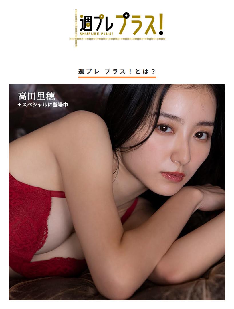 WPB-net No.262 Riho Takada 高田里穂-COS合集