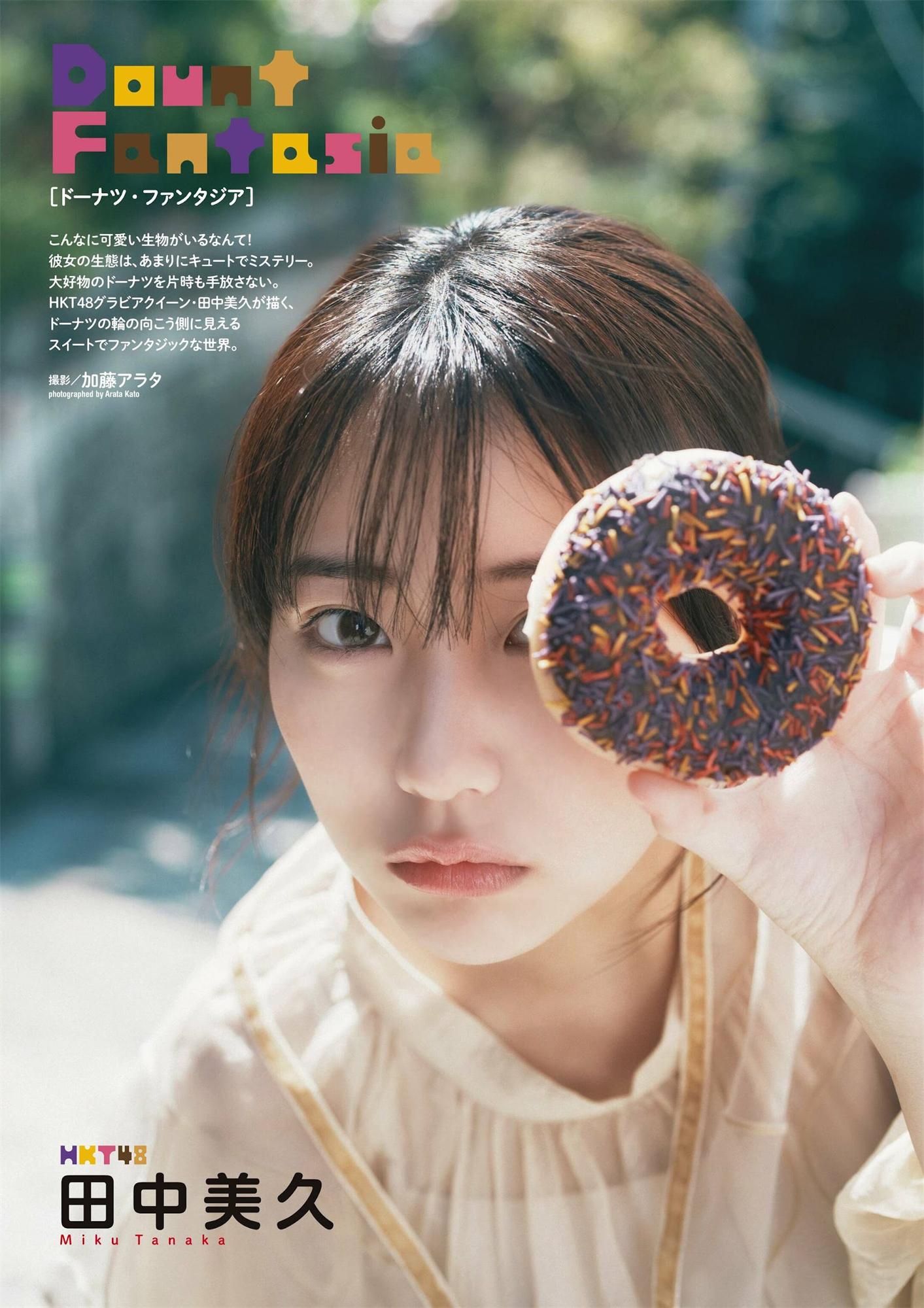 田中美久 澄田绫乃 贝贺琴莉-月刊EnTame 2022.12-COS合集