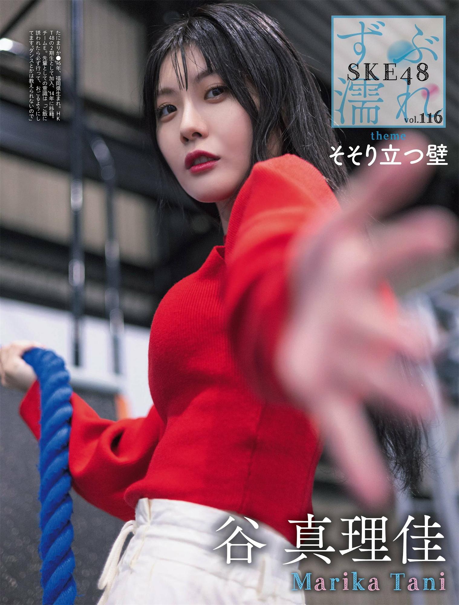 上西怜 池田夏希 永尾玛利亚-Weekly SPA! 2022.11.22-29-COS合集