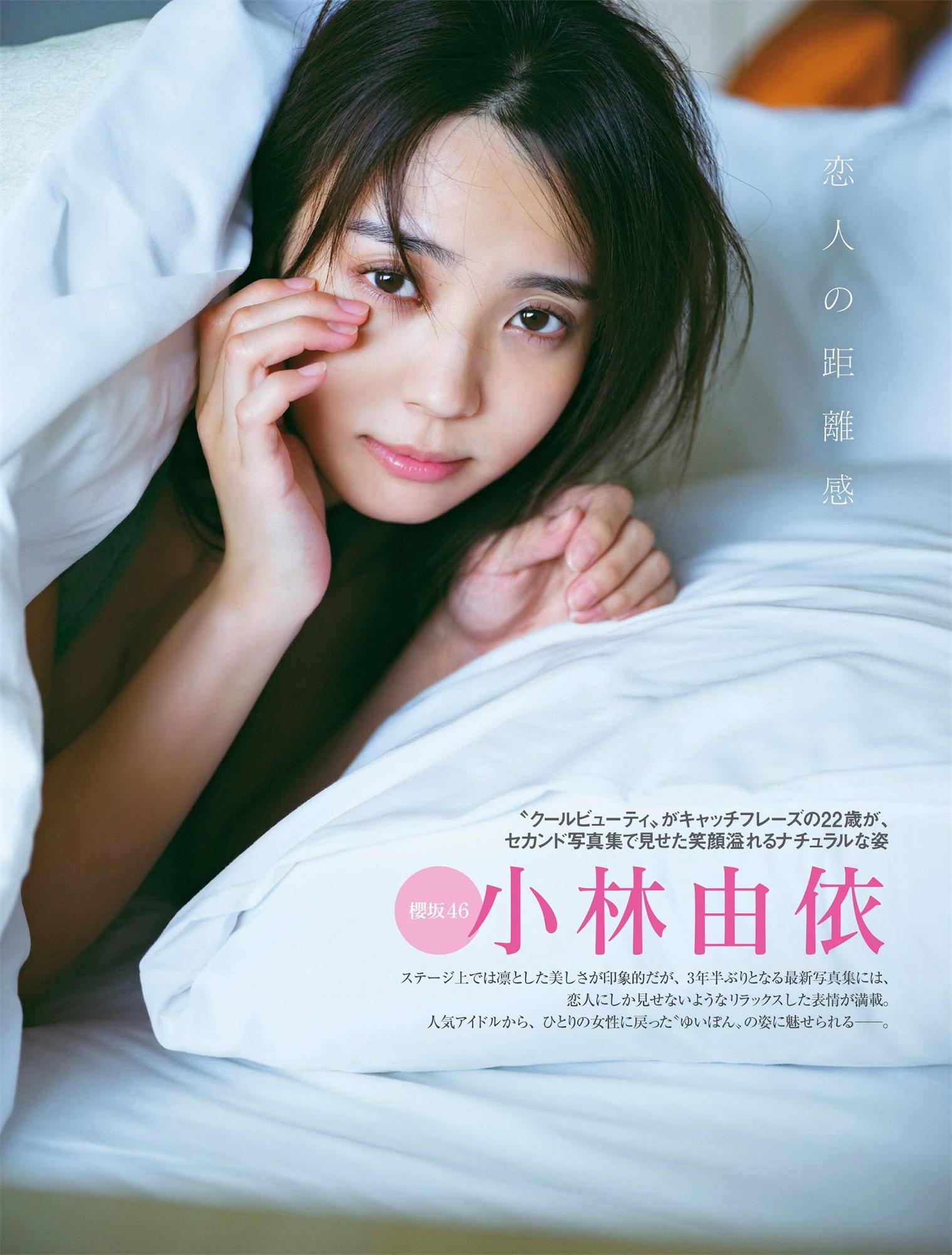 菊地姬奈 小林由依 沢口爱华-Friday 2022.10.21-COS合集