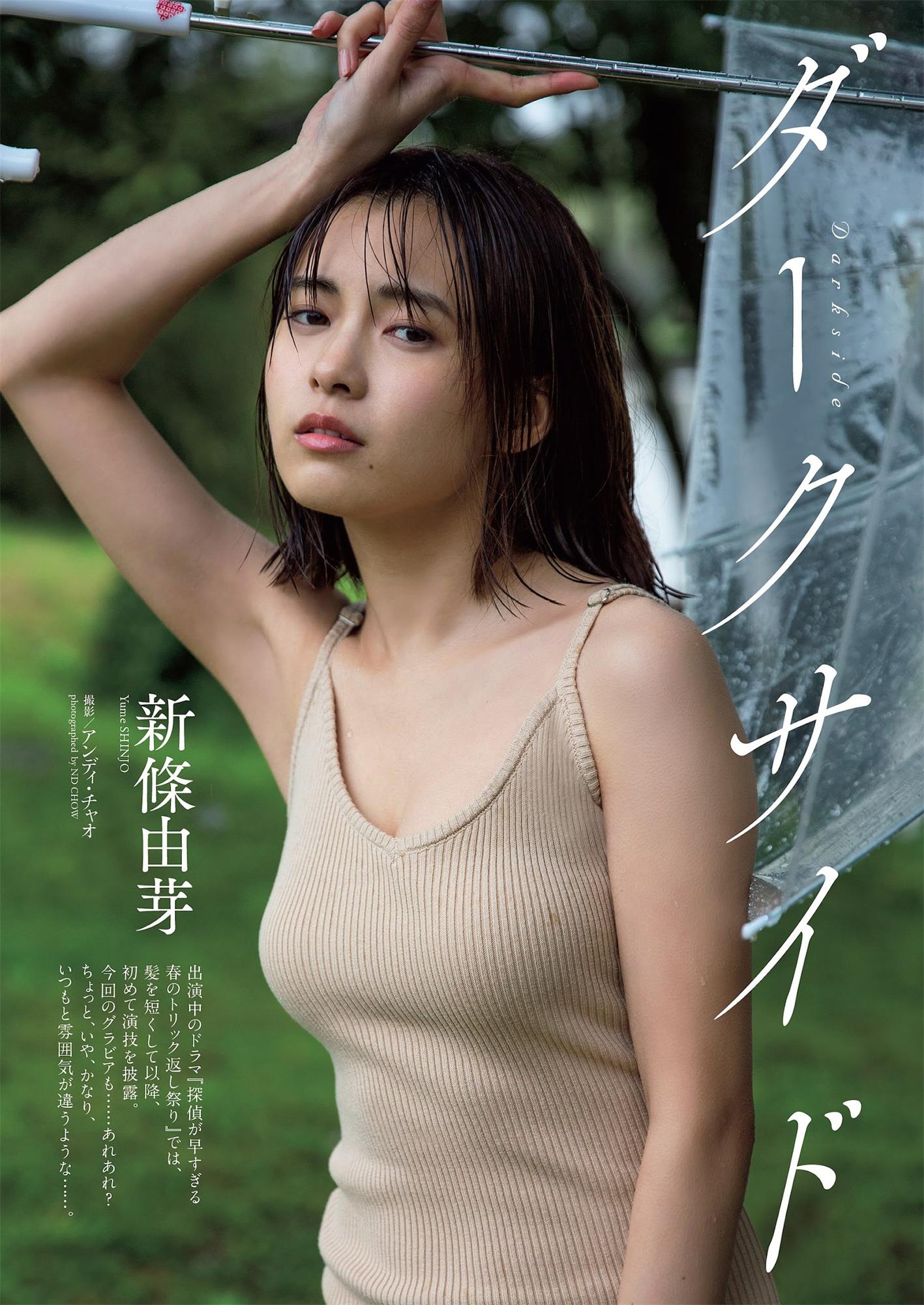 新條由芽 熊泽风花 川津明日香 佐々木萌香-Weekly Playboy 2022.06.06 No.23-COS合集