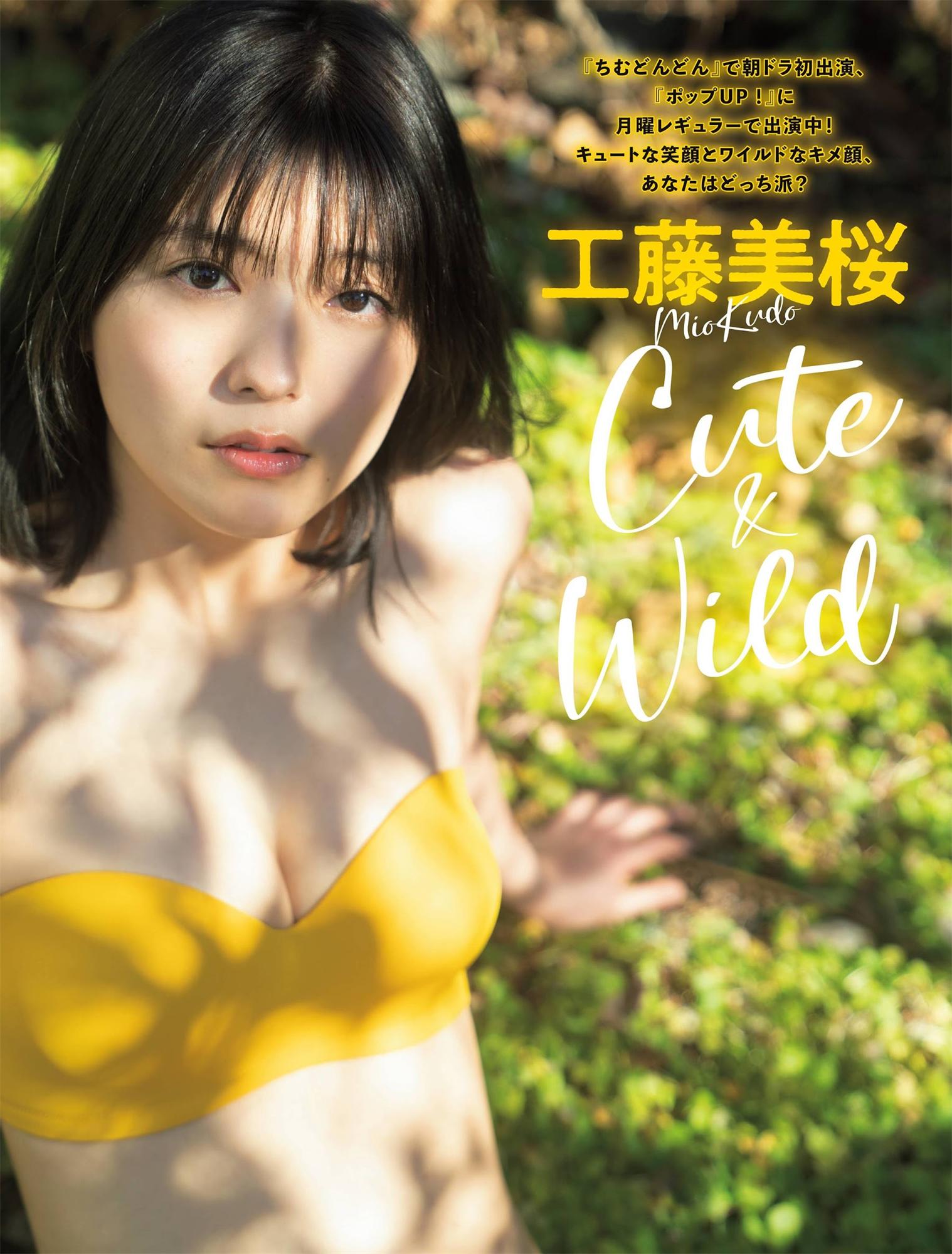 中川翔子 工藤美樱 似鸟沙也加-Flash 2022.06.07 No.1647-COS合集