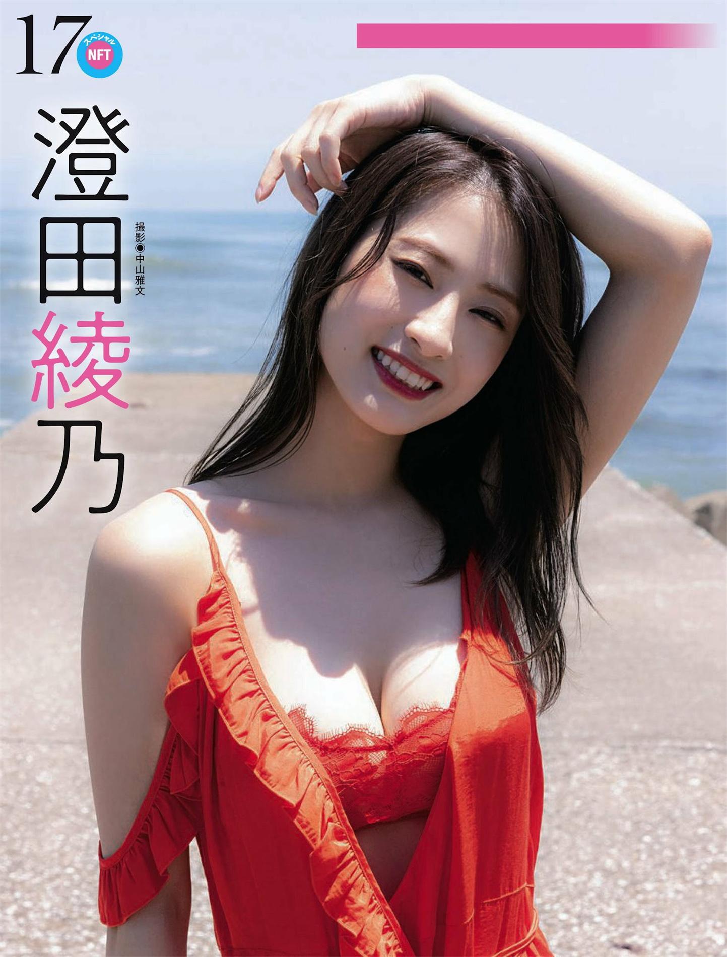 Weekly SPA! 2023.01.03-10 雪平莉左 王子妃 若月佑美-COS合集