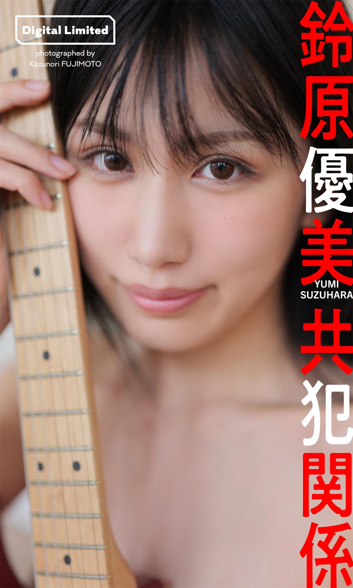 逢泽莉娜 志田音々尾台彩香-Weekly Playboy 2022.07.04 No.27-COS合集