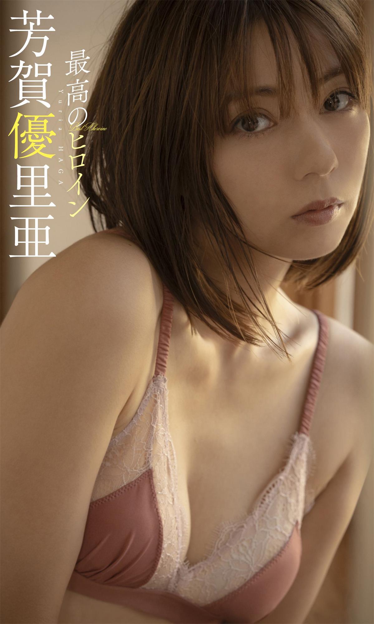青岛心 志田音音 井本彩花 浅仓唯 鹤岛乃爱 川津明日香 工藤美樱-Weekly Playboy 2022.10.24 No.42-43-COS合集