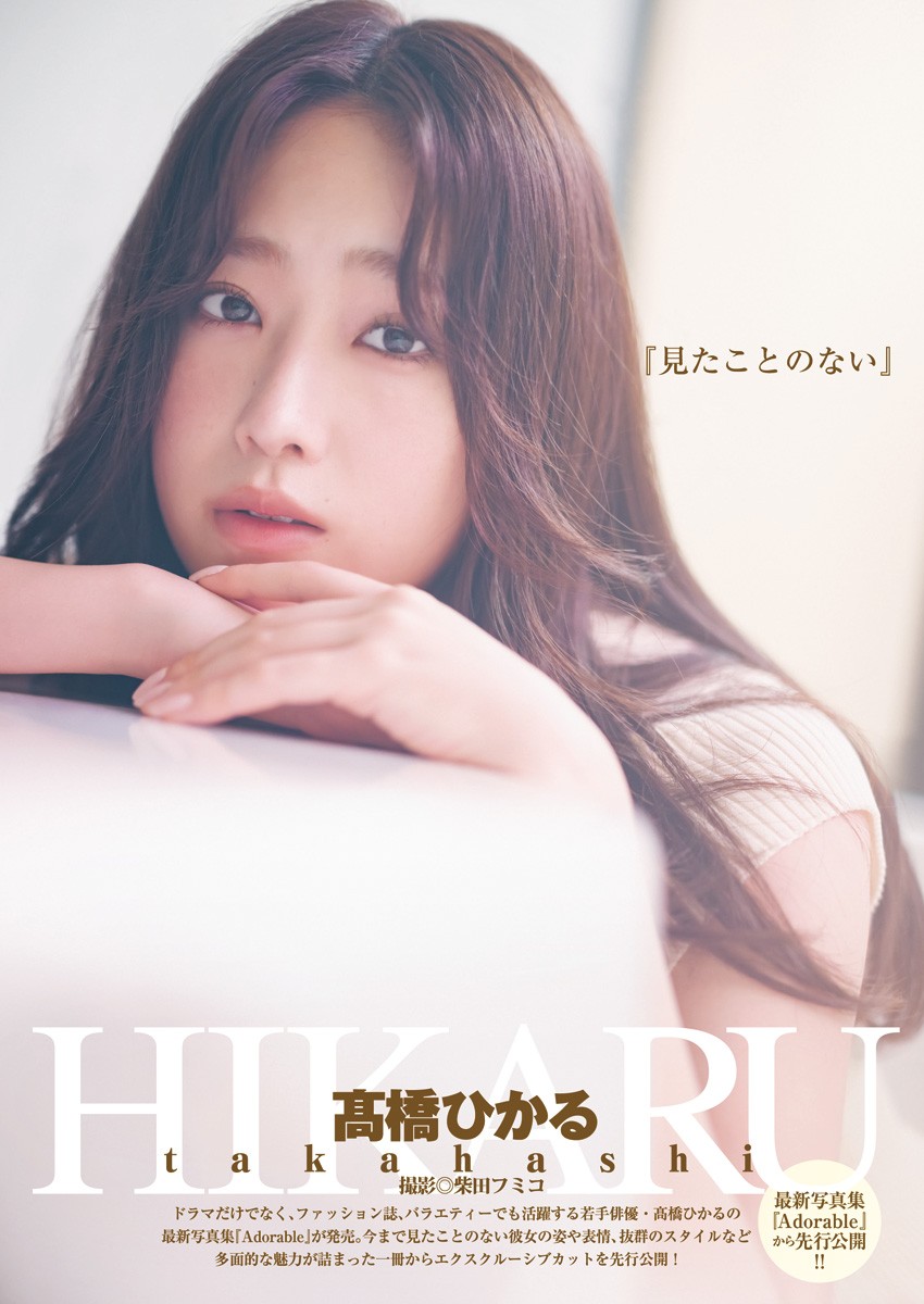 菅井友香 東雲うみ 髙橋ひかる-Young Jump 2022.10.20 No.45-COS合集