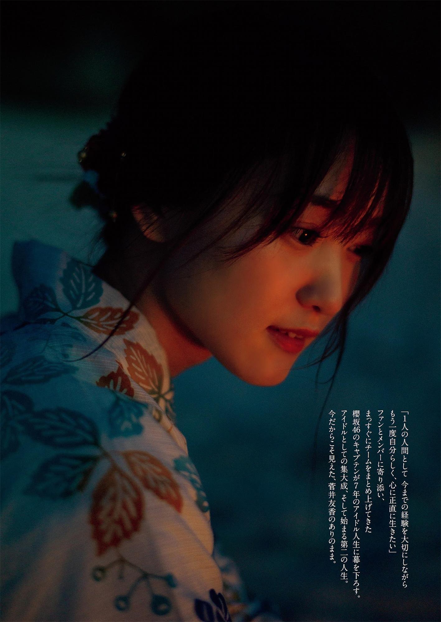 岸みゆ #ババババンビ 高田里穂-Weekly Playboy 2022.11.14 No.46-COS合集