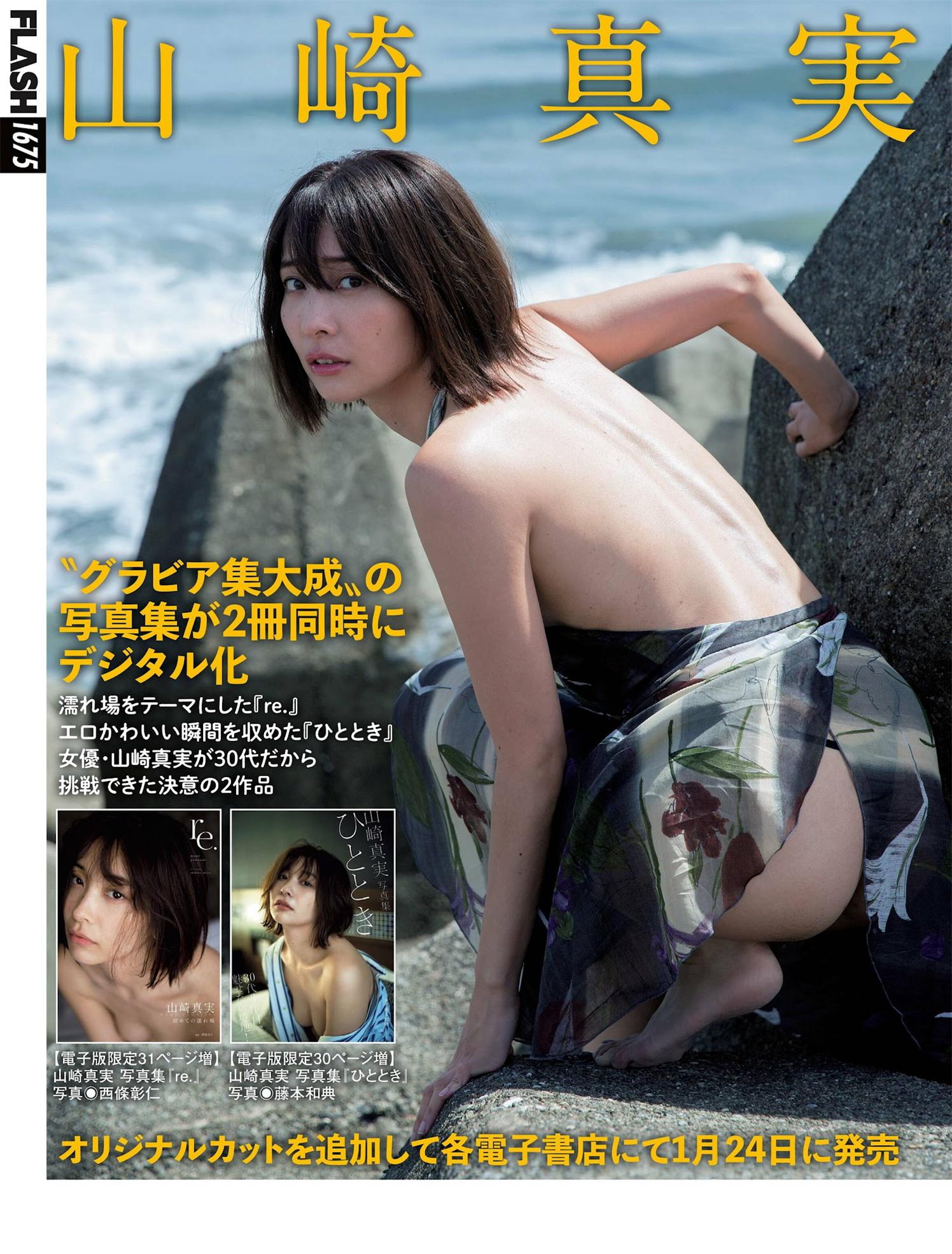 [FLASH] 伊織もえ 澄田綾乃 天野きき 山崎真実 橘舞 石川澪 2023.02.07 No.1675-COS合集
