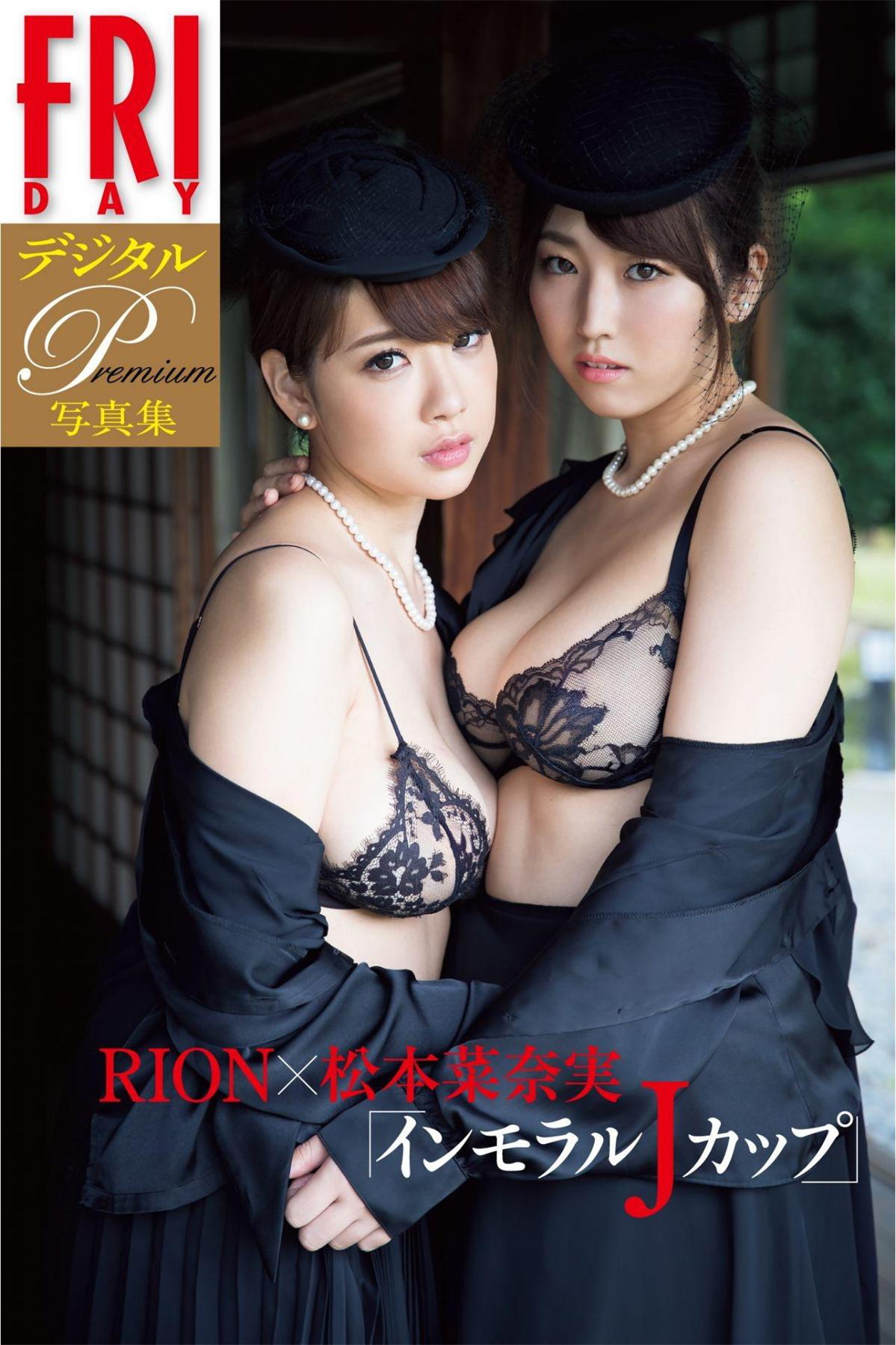 RION×松本菜奈実「インモラルＪカップ」(NO watermark)-COS合集