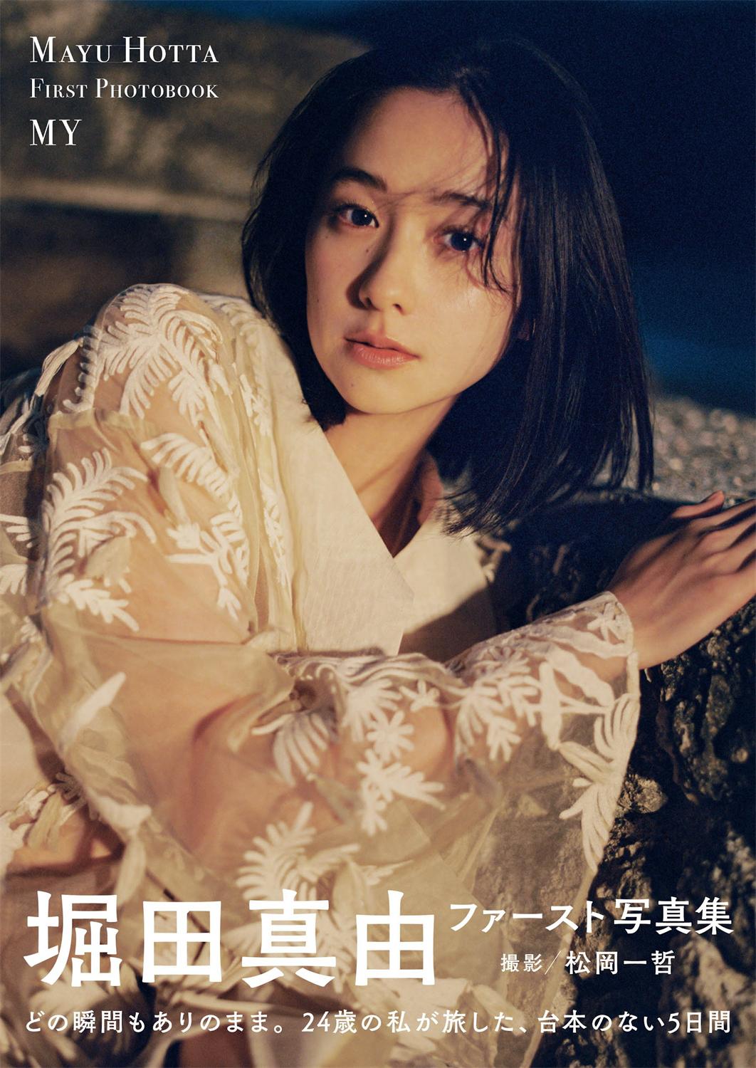 [Young Jump] 週刊ヤングジャンプ 2023.04.13 No.18 えなこ 鈴木聖 堀田真由 山本姫香-COS合集
