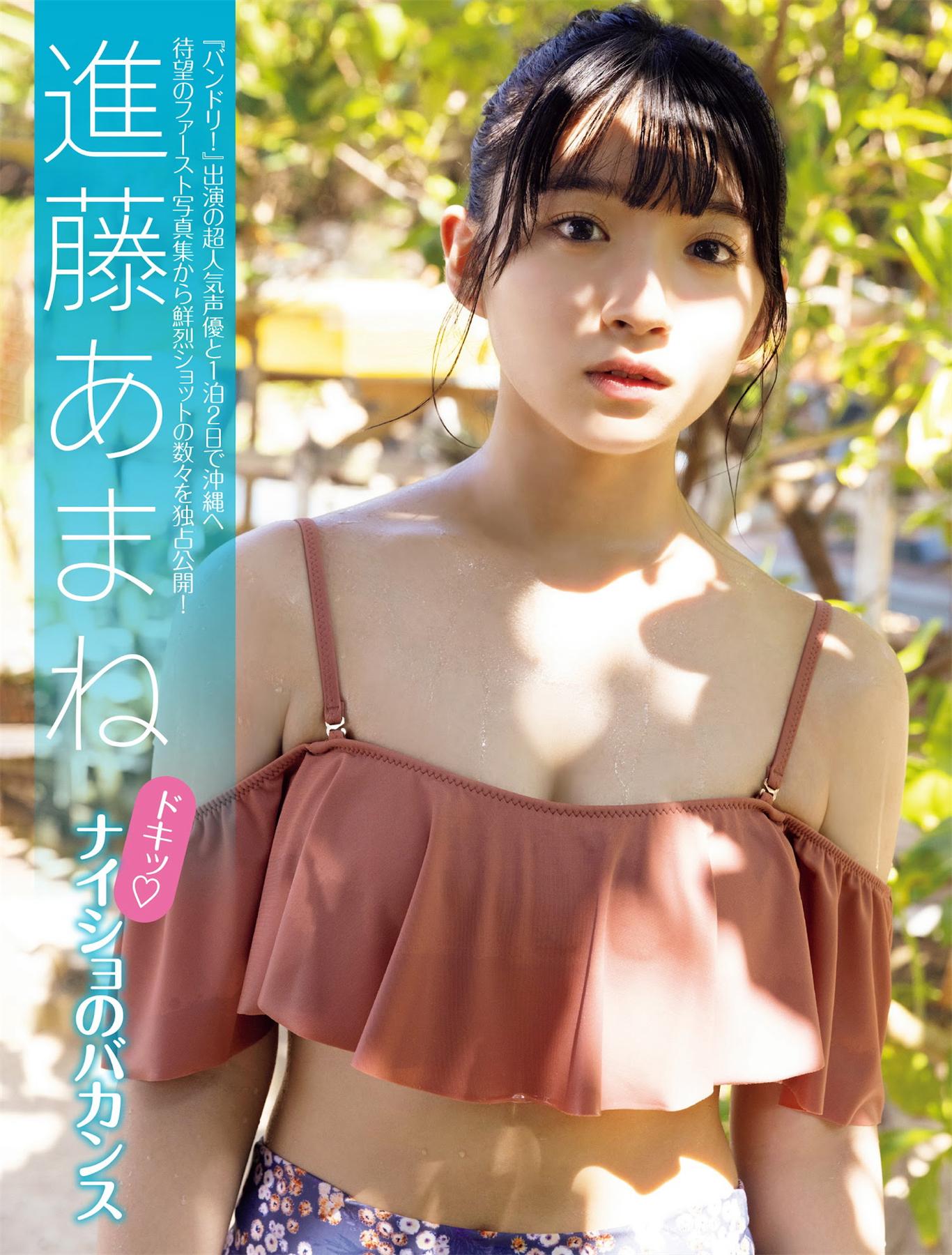 [FRIDAY] 2023.03.24 菊地姫奈 進藤あまね 鈴原すず 広田望愛 下村明香-COS合集