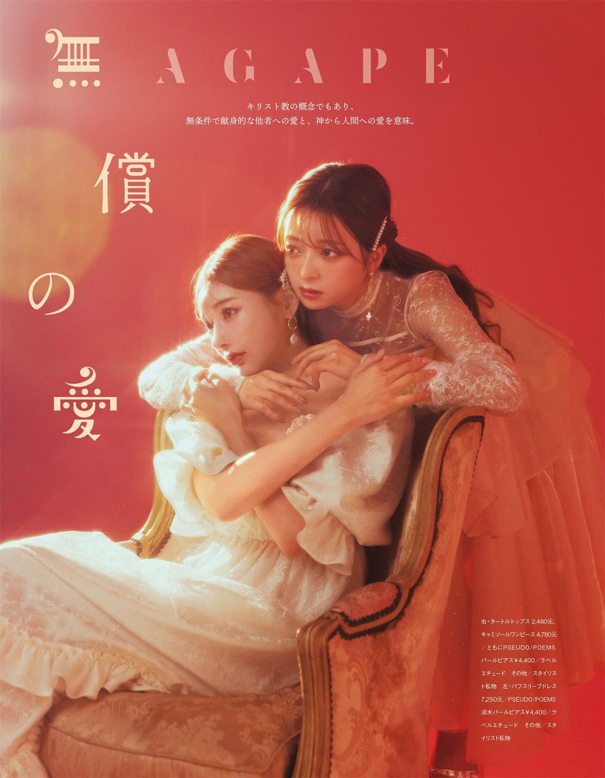 明日花绮罗 菅野结以 桥本萌花-PECHE ペシェ VOL.05-COS合集