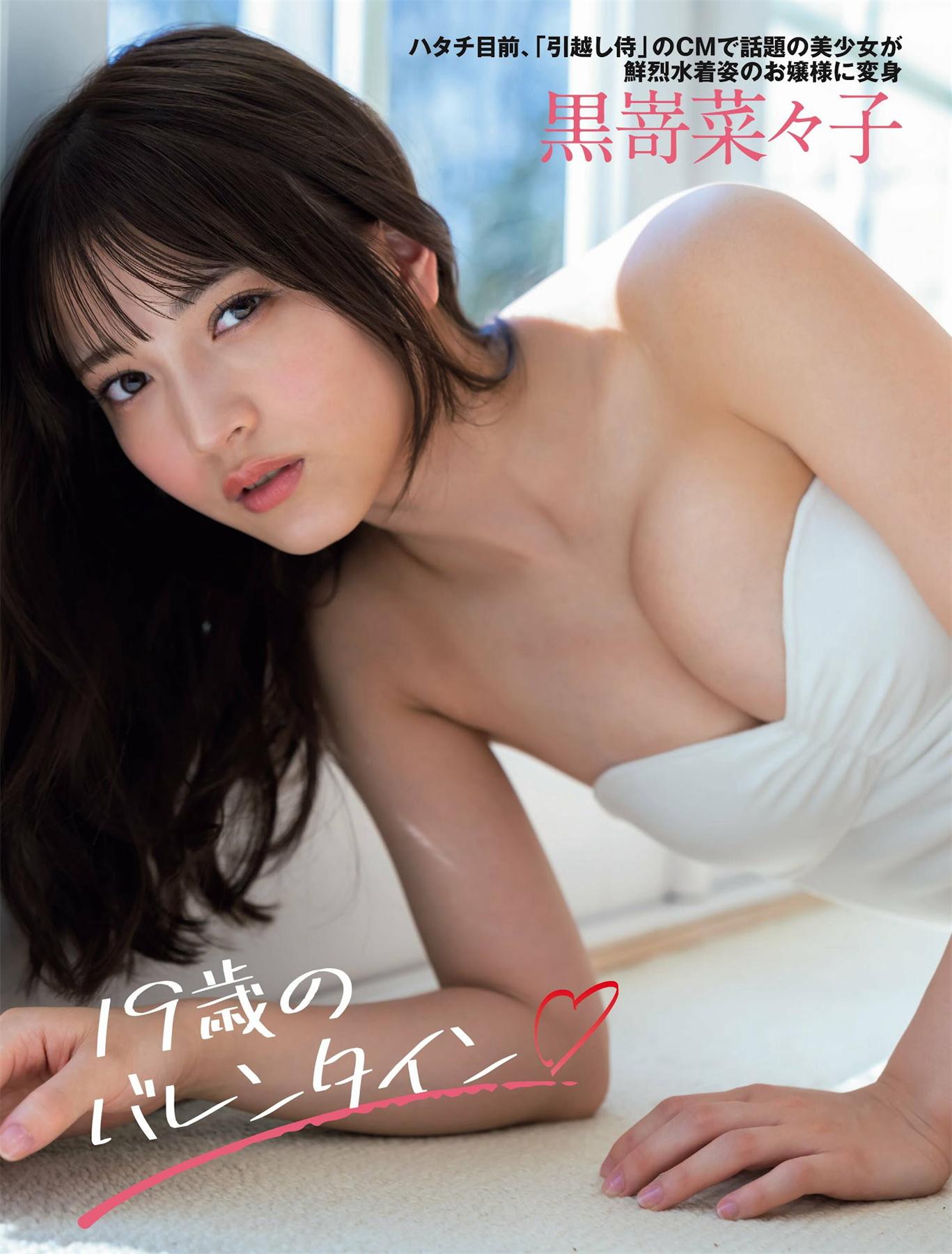[FLASH] 2023.02.28 No.1678 黒嵜菜々子 北向珠夕 兒玉遥 北野日奈子 森咲智美 都丸紗也華-COS合集