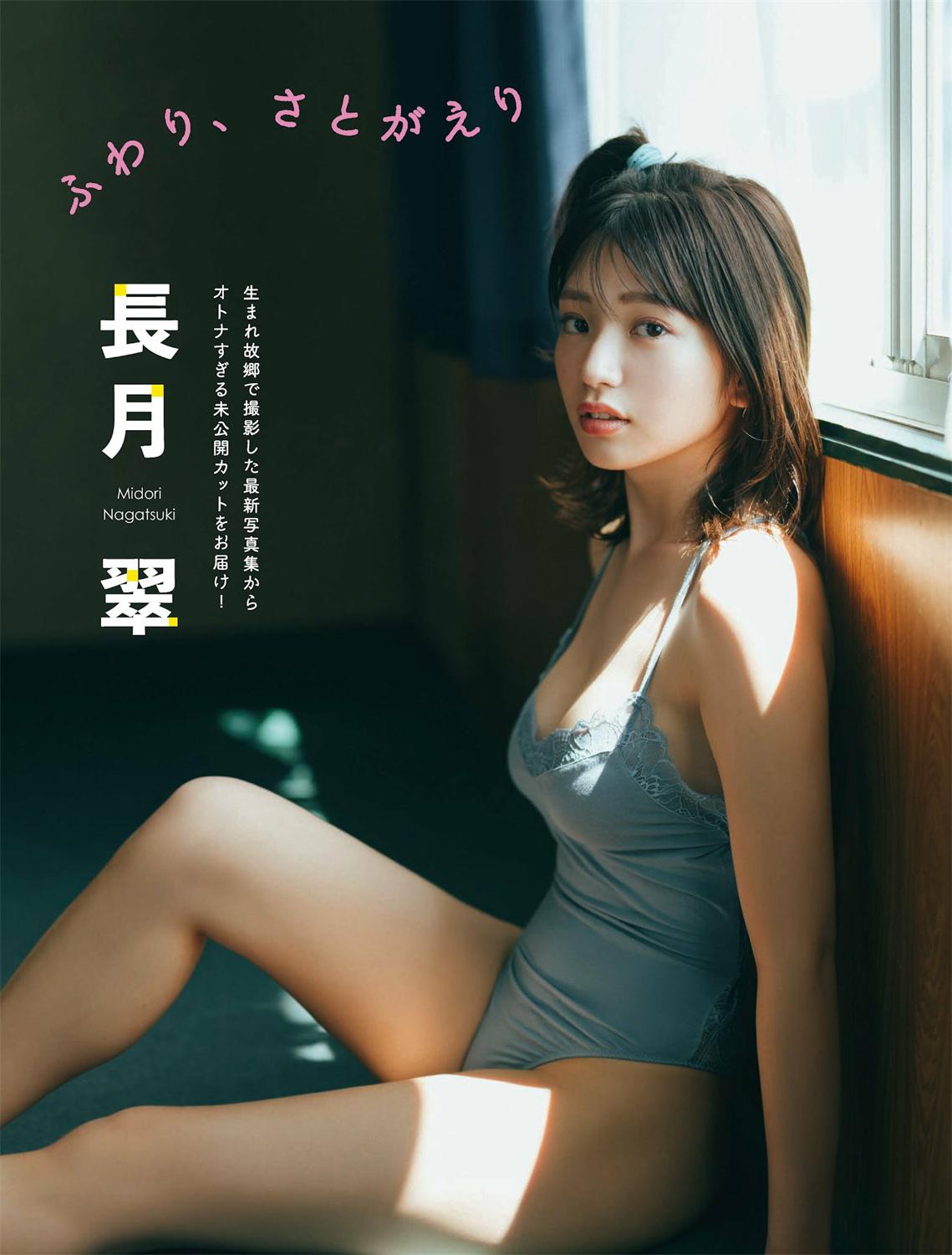 [FLASH] 2023.04.18 No.1684 岡崎紗絵 櫻井音乃 鈴原すず 長月翠 東雲うみ 名取くるみ-COS合集