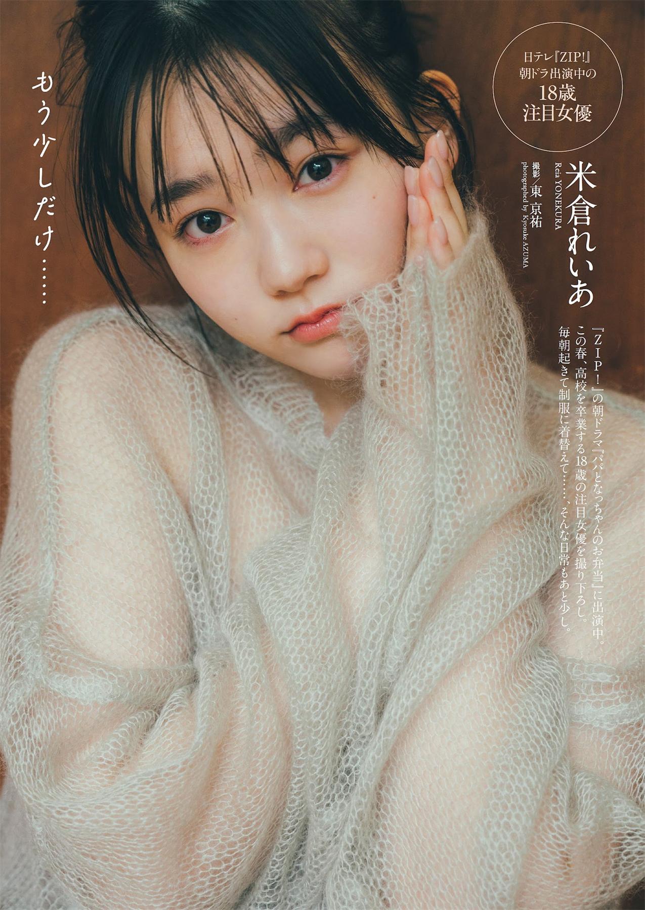 [Weekly Playboy] 2023.03.27 No.12-13 ＃ババババンビ 米倉れいあ 村山優香 松平璃子 菊地姫奈 松島かのん 一ノ瀬瑠菜-COS合集