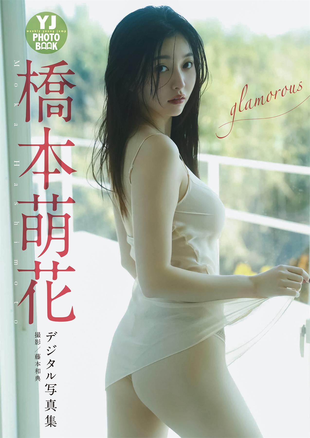 [Young Jump] 週刊ヤングジャンプ 2023.02.23 No.11 内田真礼 尾木波菜 かおり 橋本萌花-COS合集