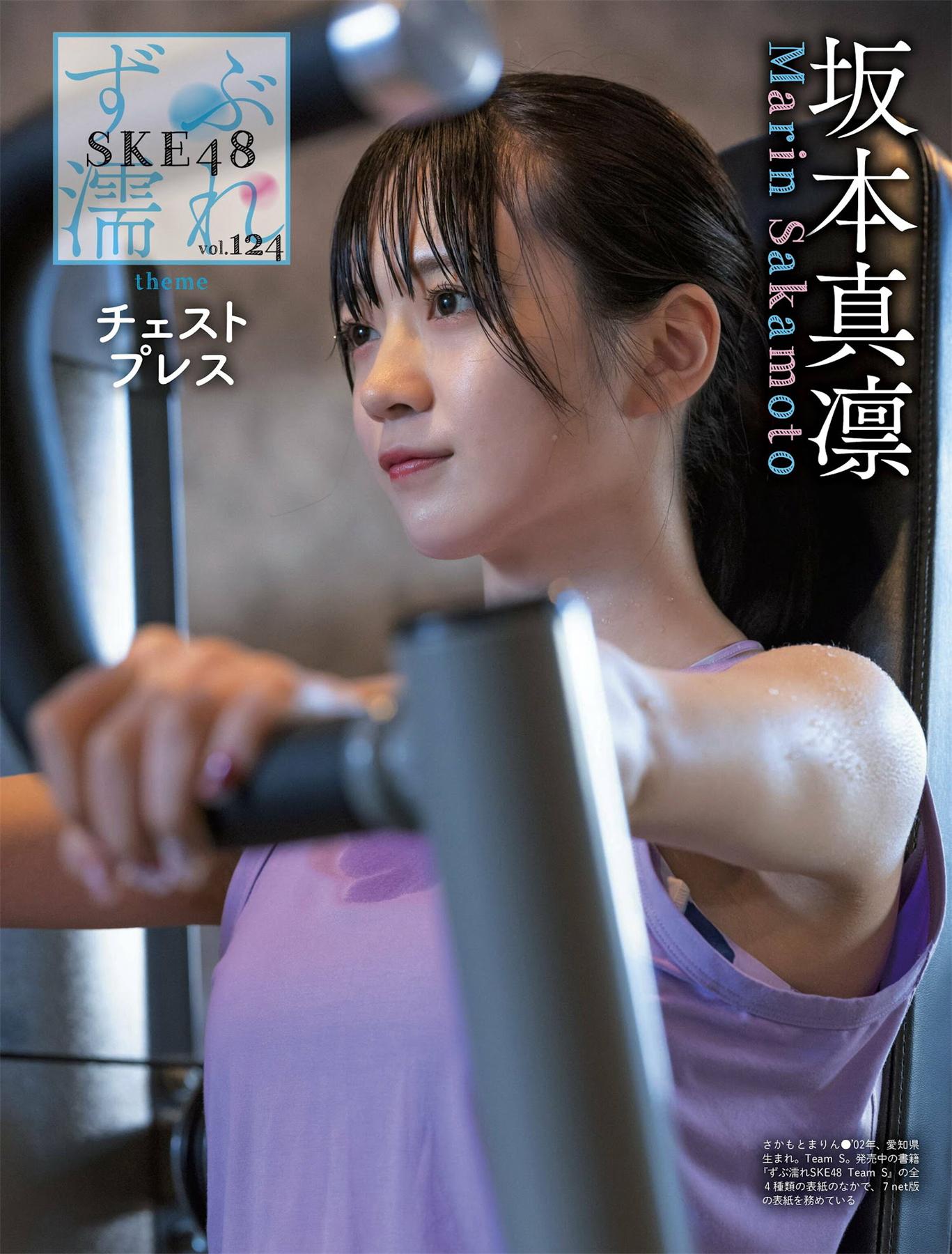 [Weekly SPA!] 2023.03.14 桜庭ななみ 小川さゆり 真田まこと 椿野ゆうこ 澄田綾乃-COS合集