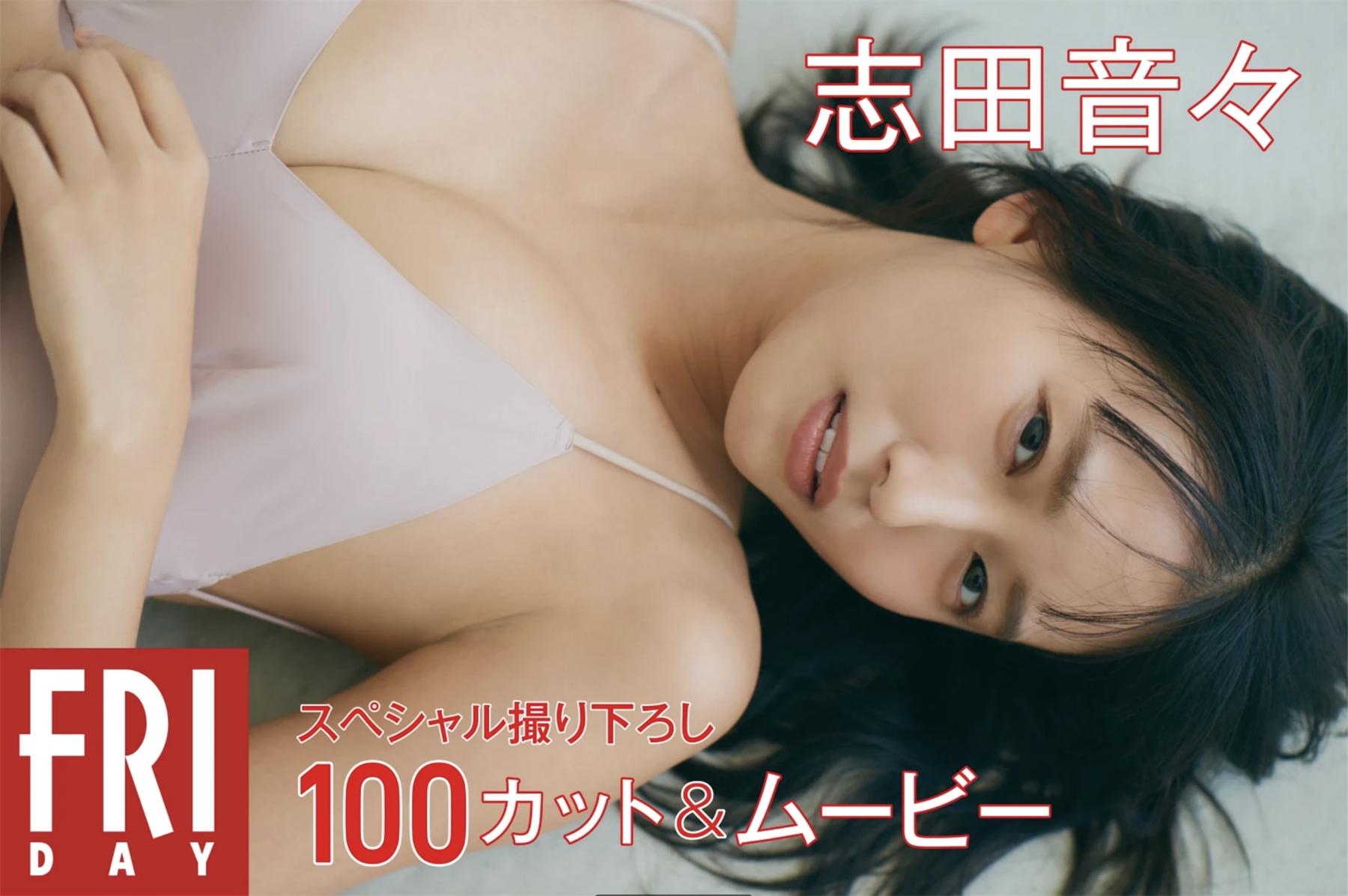 マンスリーガール020=志田音々「スペシャル撮り下ろし100カット＆ムービー」2023.01.26-COS合集