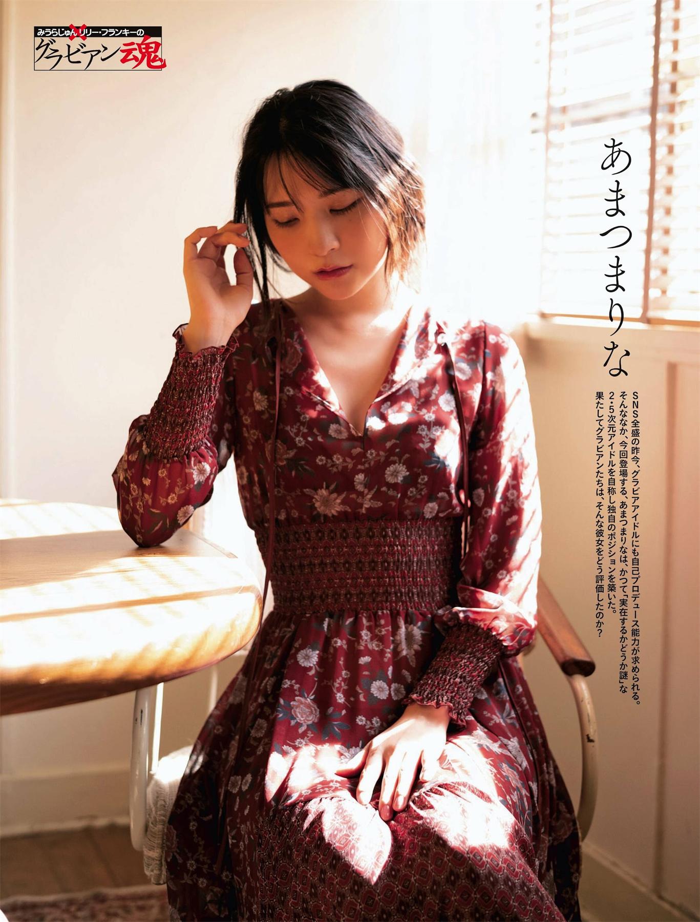 あまつまりな 华村飞鸟-Weekly SPA! 2022.12.06-COS合集