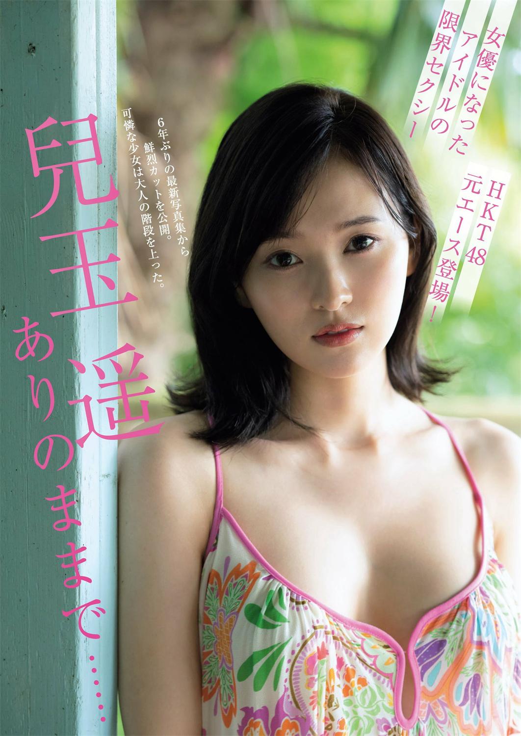 [Weekly Gendai] 週刊現代 2022.11.12 インリン 小島可奈子 兒玉遥 川瀬もえ 桃園怜奈-COS合集