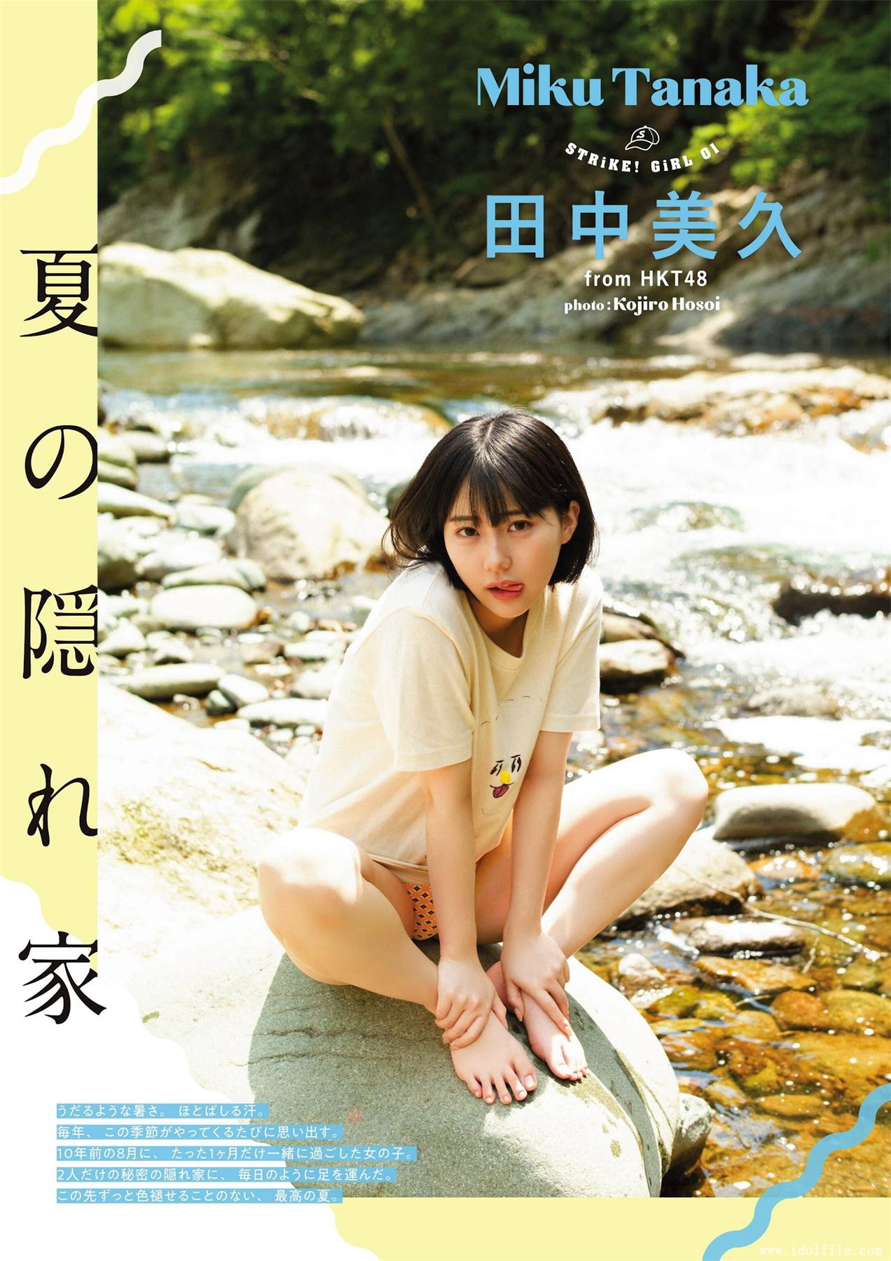 STRiKE！7回表 2022.07.26 田中美久 HKT48 あまつまりな 松下玲緒奈 船井美玖 由良ゆら-COS合集