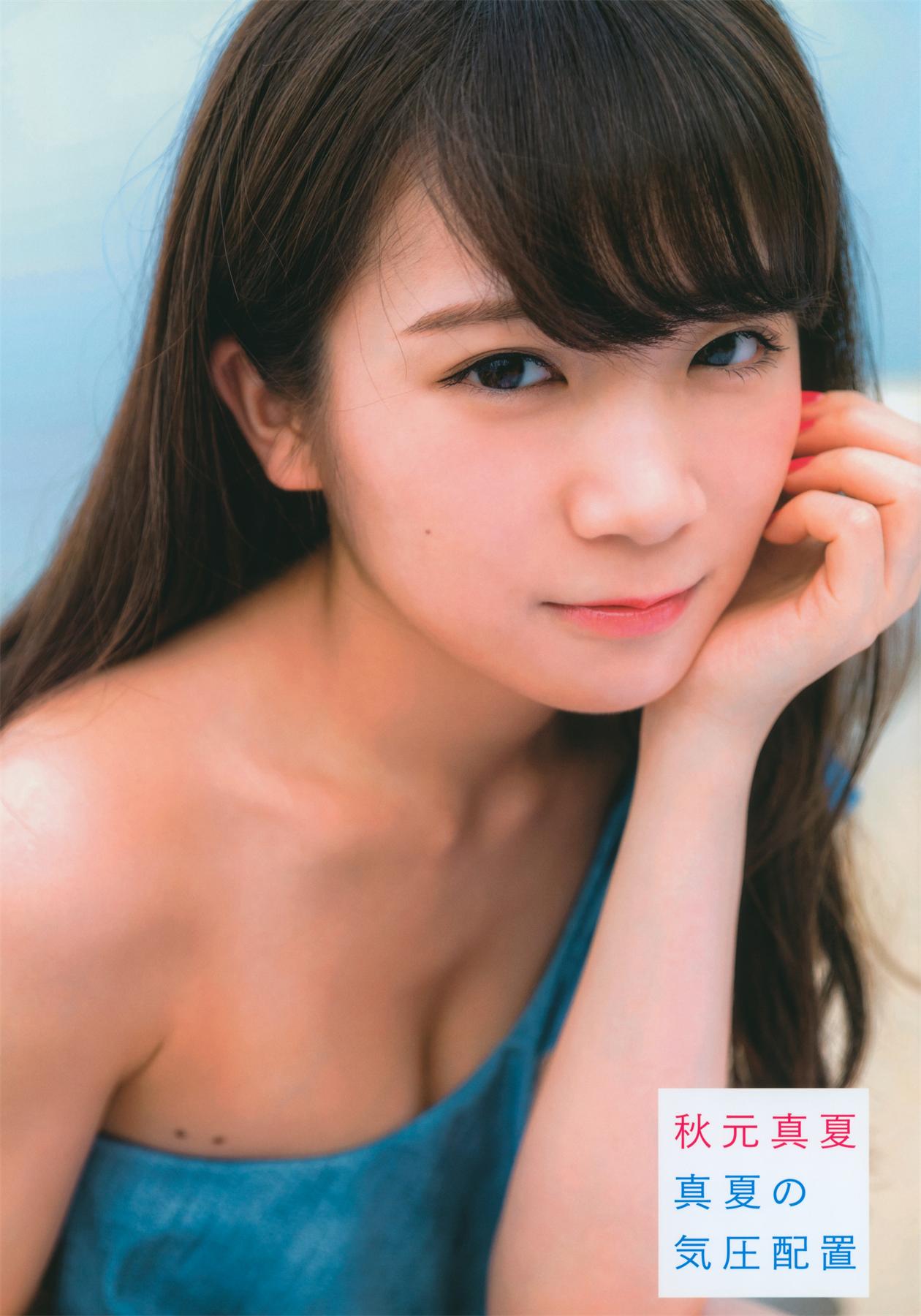 秋元真夏ファースト写真集 真夏の気圧配置 2017.02.28-COS合集