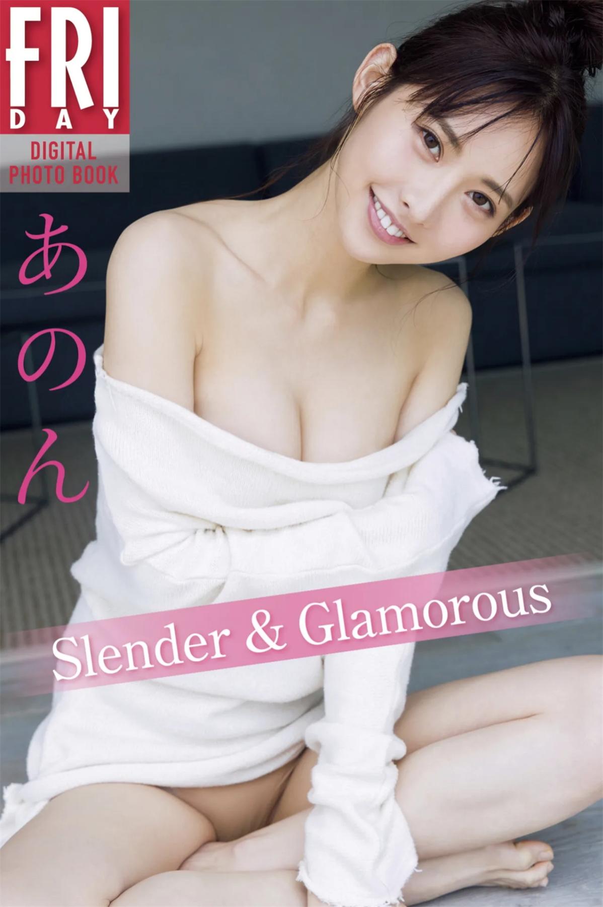 FRIDAYデジタル写真集 あのん Slender & Glamorous 完全版-COS合集